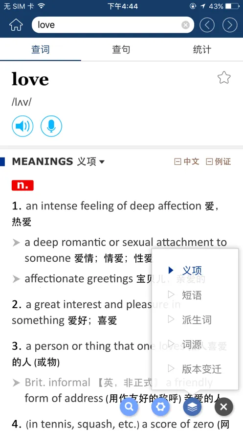 ţ���ִ�Ӣ��ʵ�(Ȩ��Ӣ��ʵ�)