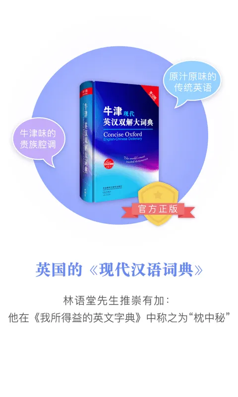 ţ���ִ�Ӣ��ʵ�(Ȩ��Ӣ��ʵ�)v3.6.7 ��Ѱ�