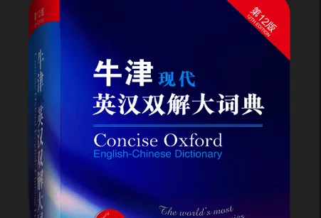 ţ���ִ�Ӣ��ʵ�(Ȩ��Ӣ��ʵ�)