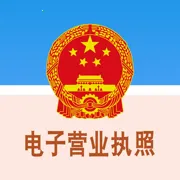 ����Ӫҵִ��2025�ٷ����°汾v1.1.4 ��Ѱ�