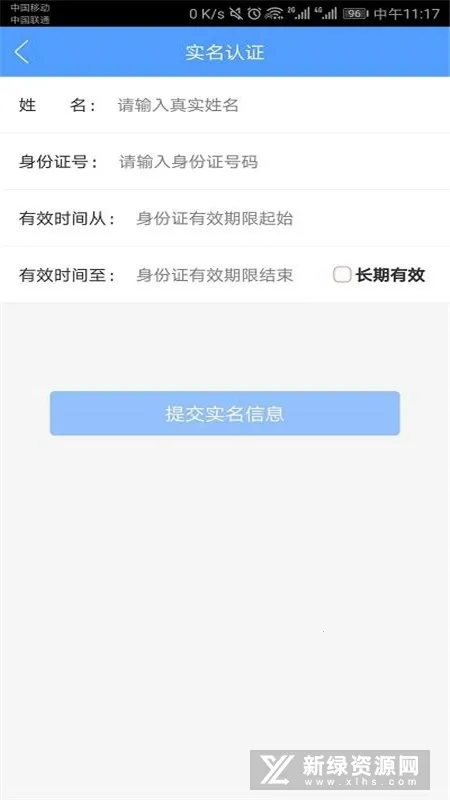 ����Ӫҵִ��2025�ٷ����°汾v1.1.4 ��Ѱ�