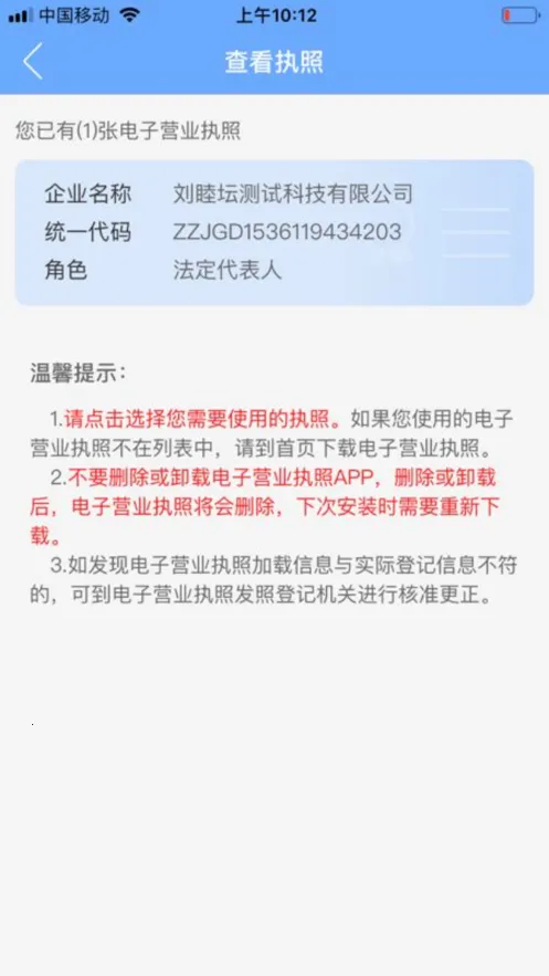 ����Ӫҵִ��2025�ٷ����°汾v1.1.4 ��Ѱ�