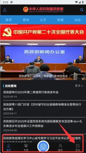 ������2025�ٷ����°汾