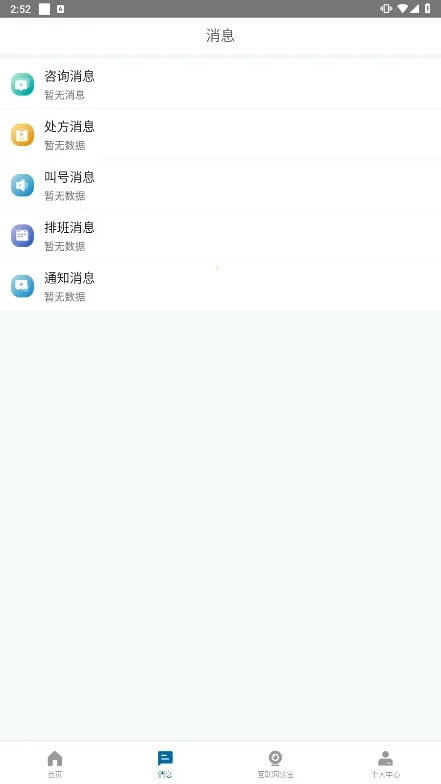 ���ϱ���ҽԺ��׿���ֻ���v1.8.0 �ٷ�����