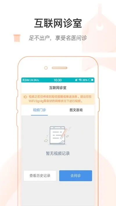 ���ϱ���ҽԺ��׿���ֻ���v1.8.0 �ٷ�����