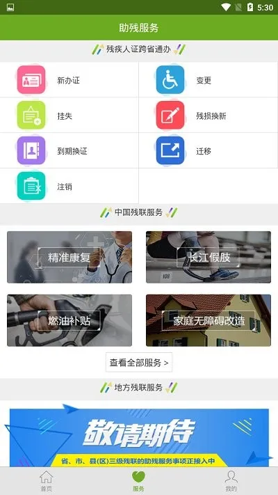�м��˷���(���з���ƽ̨)v1.0.120 �ٷ�����