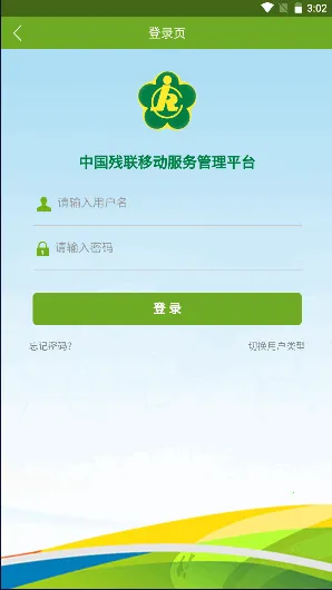 �м��˷���(���з���ƽ̨)v1.0.120 �ٷ�����