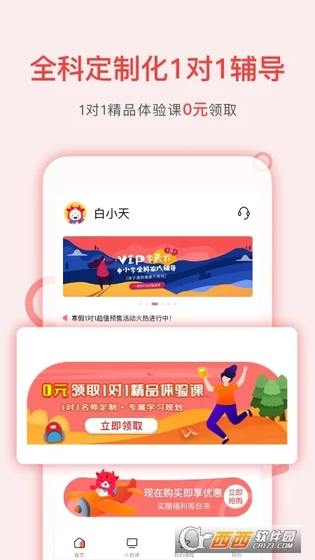 ѧ����1��1(���߸���ƽ̨)v1.3.5 ��׿��