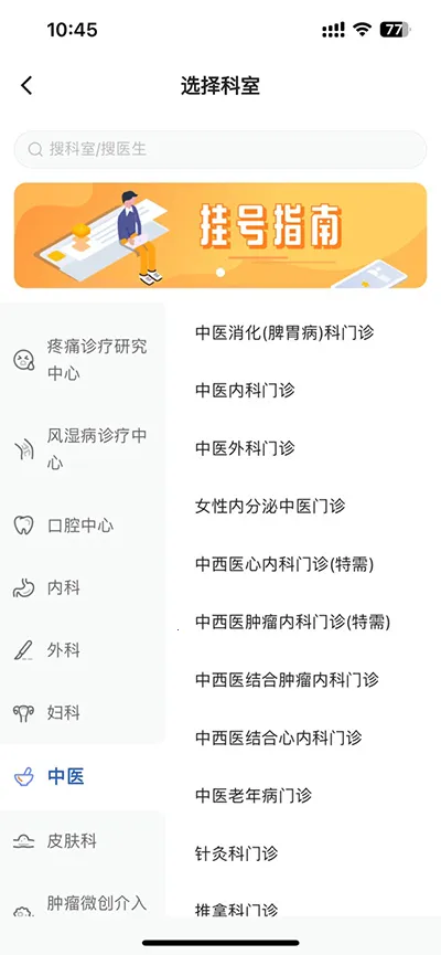 �����Ѻ�ҽԺ2025�ٷ�����v82.2.0 ��׿��