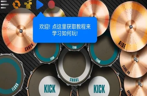 Real Drum2025���ذ�װ