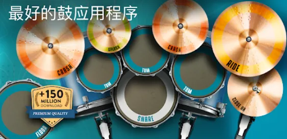 Real Drum2025���ذ�װ