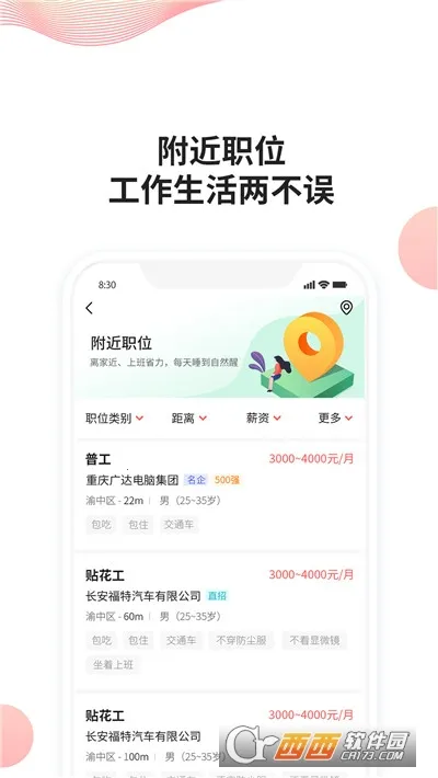 �����ҹ���(��ְ��Ƹƽ̨)v2.7.0 ��׿��