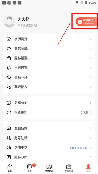 �����ҹ���(��ְ��Ƹƽ̨)