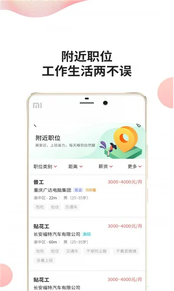 �����ҹ���(��ְ��Ƹƽ̨)v2.7.0 ��׿��