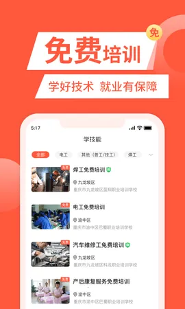 �����ҹ���(��ְ��Ƹƽ̨)v2.7.0 ��׿��