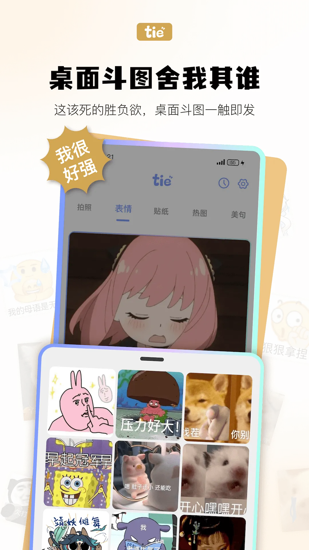 Ԫ������(���涷ͼ����)v1.3.3 �ֻ���