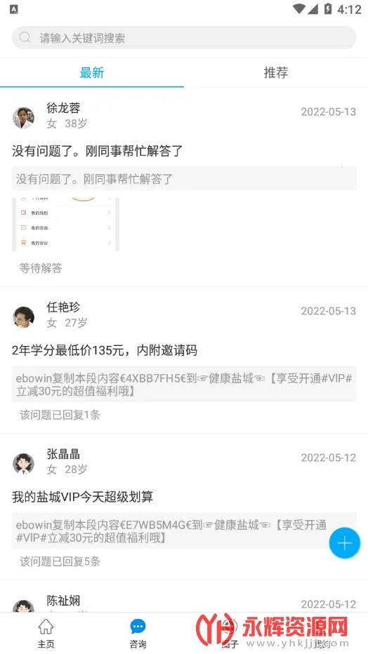 ������ҽѧ�������ֻ���v1.2.7 �ٷ�����