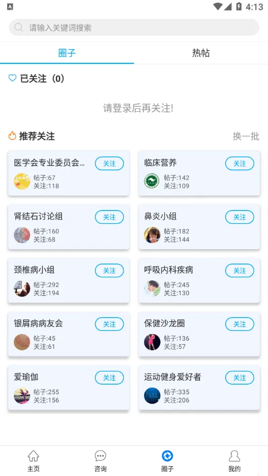 ������ҽѧ�������ֻ���v1.2.7 �ٷ�����