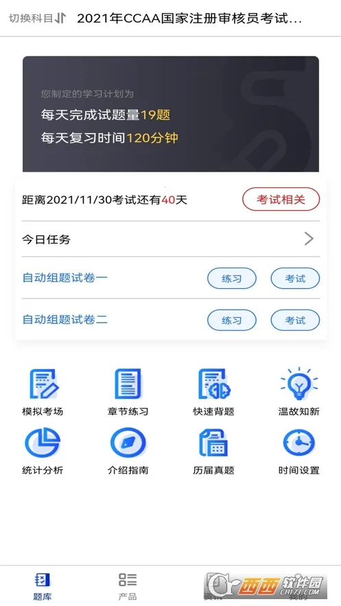 �׿�����(����ѧϰ����)v6.8.18 �ֻ���