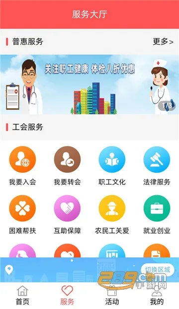 ����֮��(ְ������ƽ̨)v3.0.27 ��Ѱ�