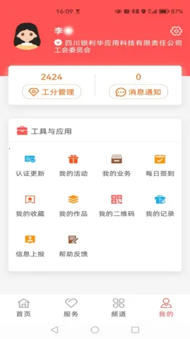 ����֮��(ְ������ƽ̨)v3.0.27 ��Ѱ�