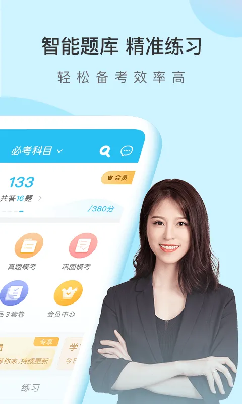 �Կ������(�Կ�ѧϰƽ̨)v5.8.3.0-release ��׿��