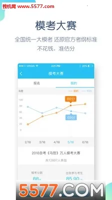 �Կ������(�Կ�ѧϰƽ̨)v5.8.3.0-release ��׿��