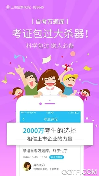 �Կ������(�Կ�ѧϰƽ̨)v5.8.3.0-release ��׿��