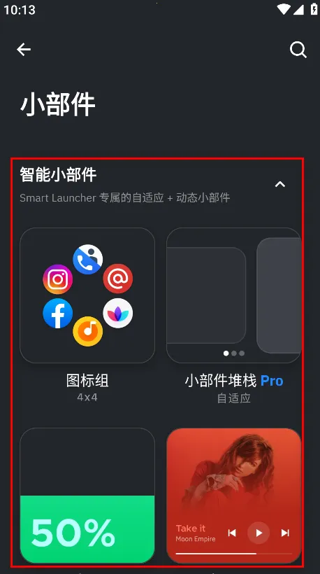 Smart Launcher2025�ٷ����°汾