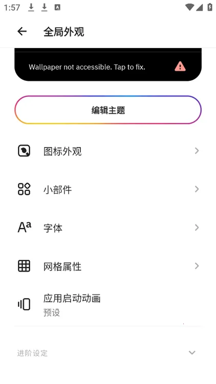 Smart Launcher2025�ٷ����°汾