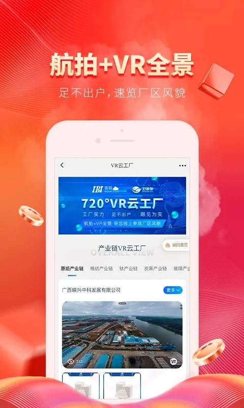 �����(��Ʒ�ɹ�ƽ̨)v4.3.22 �ٷ�����