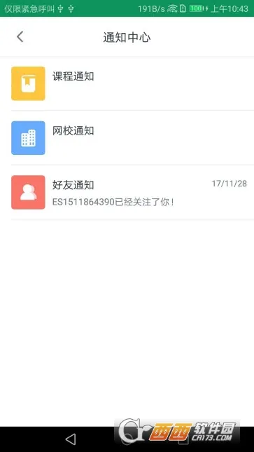 �鿼��У(����ѧϰƽ̨)v7.8.2 ��׿��