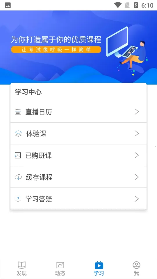 �鿼��У(����ѧϰƽ̨)v7.8.2 ��׿��