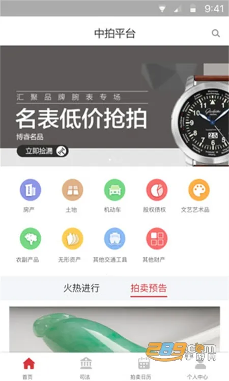 ����ƽ̨2026�ٷ�����v5.2.0 �ֻ���