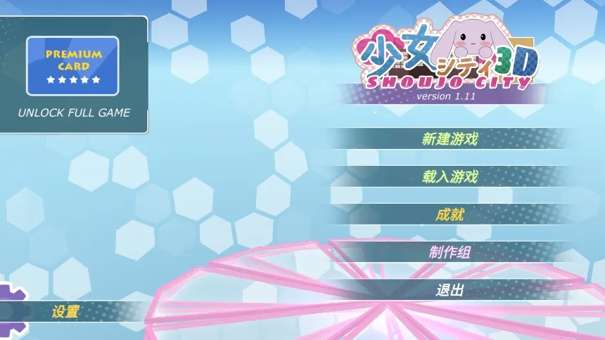Shoujo City 3D(����������)