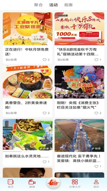 ��e���(����ۺϷ���)v4.1.2 �ٷ�����