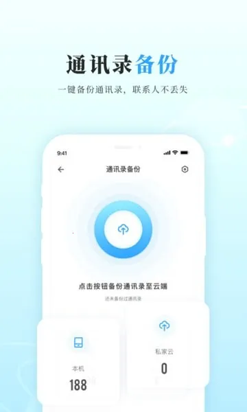 ˽����(���ػ��洢)v3.3.0 �ֻ���