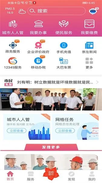 ���ҳ���(�����������)v2.1.7 �ֻ���