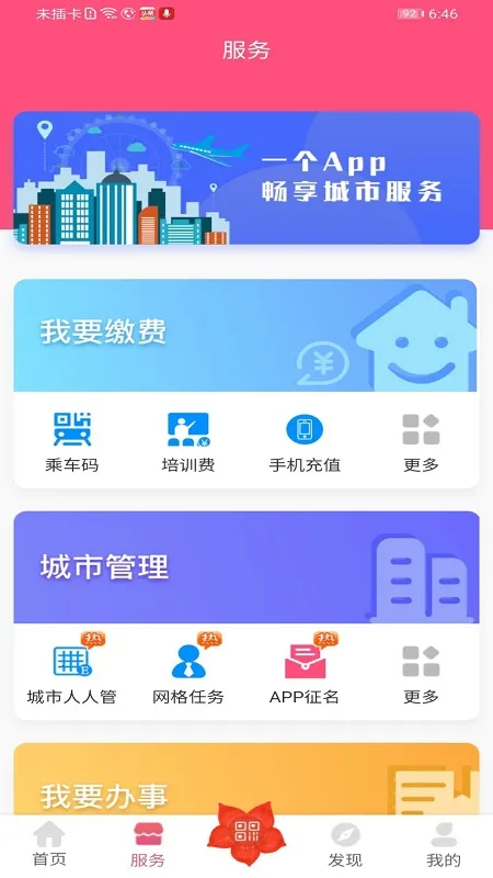 ���ҳ���(�����������)v2.1.7 �ֻ���