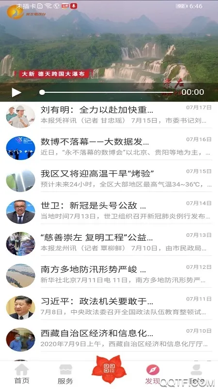 ���ҳ���(�����������)v2.1.7 �ֻ���