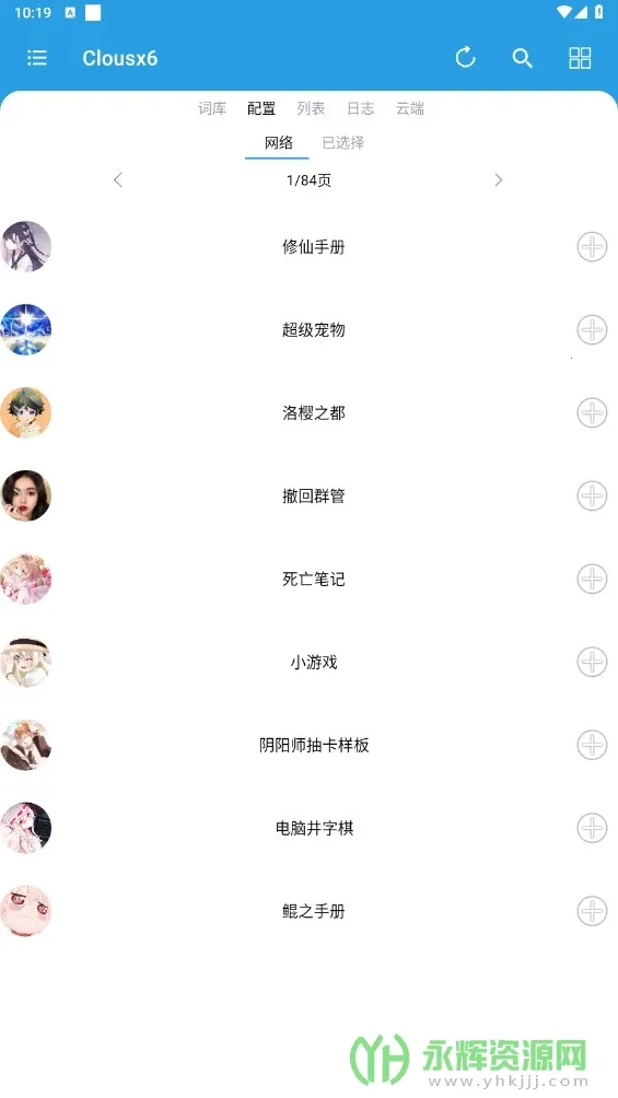Clousx62025�ٷ����°汾v4.6.5 �ٷ�����