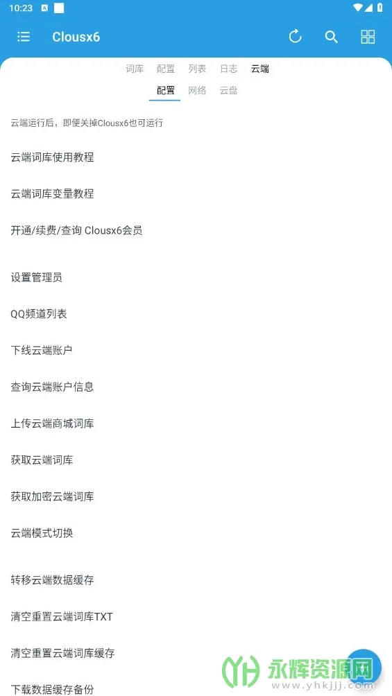 Clousx62025�ٷ����°汾v4.6.5 �ٷ�����