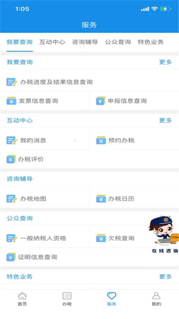 ����˰��2025���ذ�װvV1.0.5 �ٷ�����
