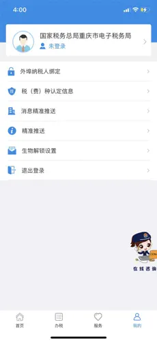 ����˰��2025���ذ�װvV1.0.5 �ٷ�����