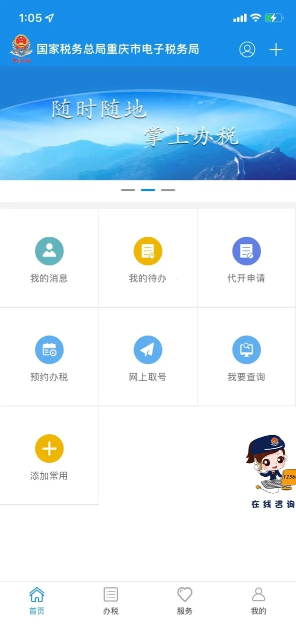 ����˰��2025���ذ�װvV1.0.5 �ٷ�����