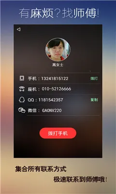 ��ʦ��(��ʦ������)v5.0 �ٷ�����
