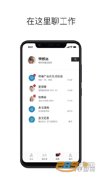 Ħ������(�ƶ�����칫)v6.1.0.2.6 �ٷ�����