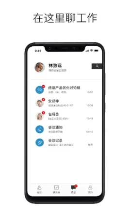 Ħ������(�ƶ�����칫)v6.1.0.2.6 �ٷ�����