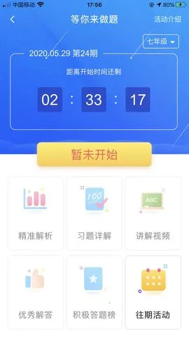 ����ѧ(��ѧ����ѧ)V1.2.6 Build071910 ��׿��