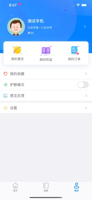 ����ѧ(��ѧ����ѧ)V1.2.6 Build071910 ��׿��